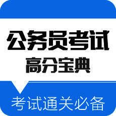 公考题库 V1.4