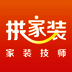 拼家装技师版 V1.0.8
