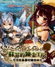 《索菲工作室》风灵月影修改器