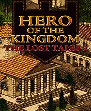 《王国英雄：失落传说2》中文免安装版