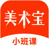 美术宝小班课64位1.4.1.0