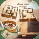 创造与魔法 苹果版 V1.0.0590