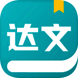 达文小说 苹果版 V1.7.2