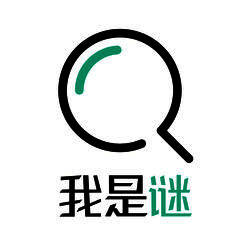 我是谜 2025最新版 V3.38.0