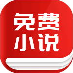 趣阅免费小说 手机版 V1.3.0