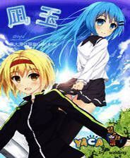 《凪玉》简体中文免安装版