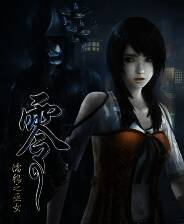 《零：濡鸦的巫女》日版wiiu版