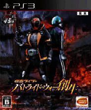 《假面骑士：战骑大战2》日版PS3版