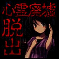 逃脱游戏：心灵废墟 汉化版 V1.0