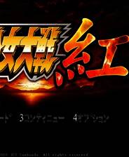 《幻想少女大战红》日文免安装版