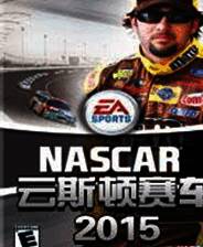 《云斯顿赛车2015》3DM简体中文免安装版