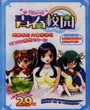 《青春学园：恋恋人生》繁体中文免安装版