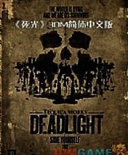 《死光》XBLA英文版XBOX360版