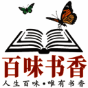 百味书香 官方版 V1.0.0