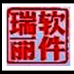 瑞丽超级自动排料系统v2018