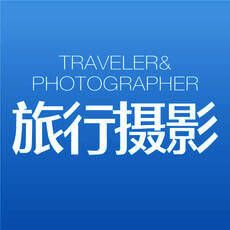 旅行摄影 V2.3