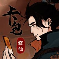 卡包修仙 无广告 V1.24