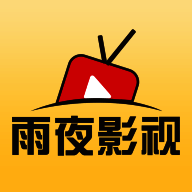 雨夜影视 官方正版 V1.0.2