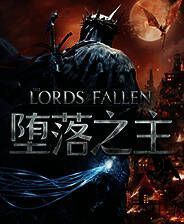 《堕落之主》 v1.7.106升级档+未加密补丁[TENOKE]