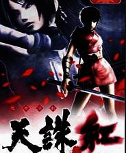 [PS2]《天诛红》中文版