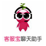 客服宝v4.0.5