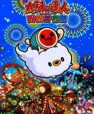 《太鼓之达人 咚咚雷音祭》下载