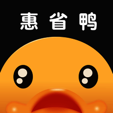 惠省鸭 V2.3