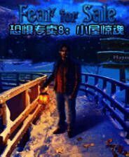《恐惧专卖：小屋惊魂》英文硬盘版
