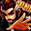 乱世曹操传 手游版 V2.0.68