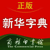 新华字典 V1.2.5