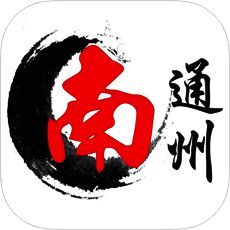 南通州 V1.1
