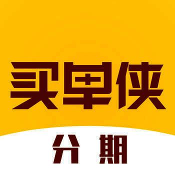 买单侠分期 V2.0.5