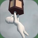 人类一败涂地 手机联机版 V1.4