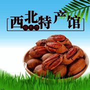 西北特产馆 V1.4