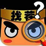 全民疯狂找你妹 V1.0