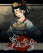 《岁久丹青》Demo试玩版