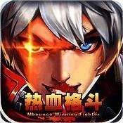 热血x格斗 V5.4.0