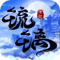 琉璃传说 V1.1