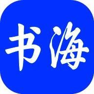 书海小说 官网版 V1.5