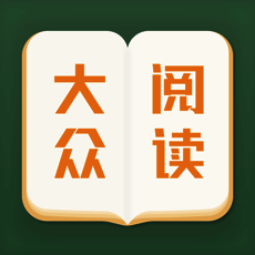 大众阅读 V1.4