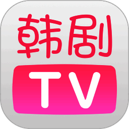韩剧TV 官方下载最新版 V5.8
