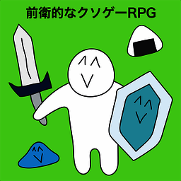 前卫的粪作RPG V1.0.9