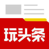玩头条 V1.4.7