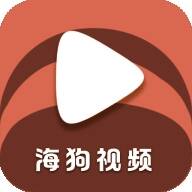 海狗视频 TV版 V1.0.0