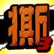 撕名牌大战第三季 V1.5.0