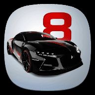 狂野飙车8 手机版 V4.9.0j