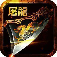 屠龙王者传 V1.3