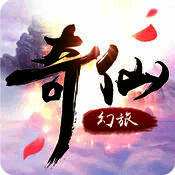 奇仙幻旅 V1.5.0