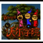 沃尔学院v1.195.3