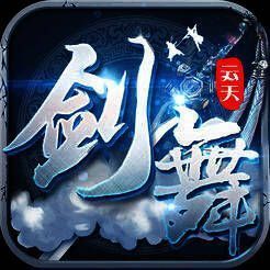 剑舞云天 V1.11.0